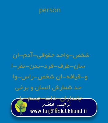 person به فارسی